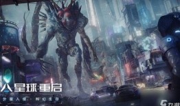 星球重启官服最新爆料,神秘势力崛起，宇宙冒险再启航！